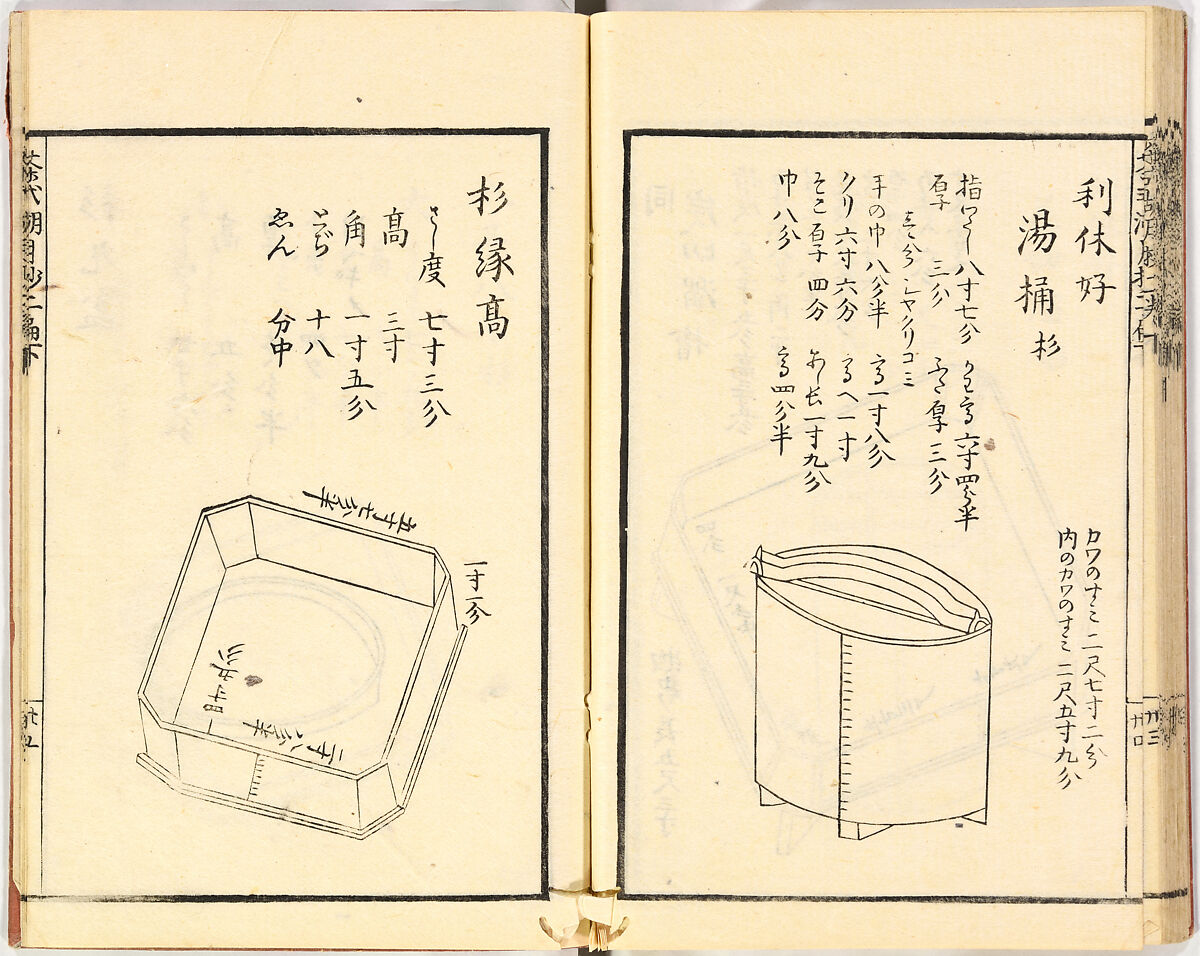 Illustrated book, Ink on paper, Japan