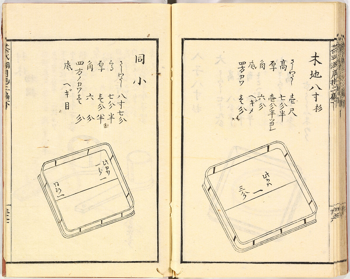 Illustrated book, Ink on paper, Japan