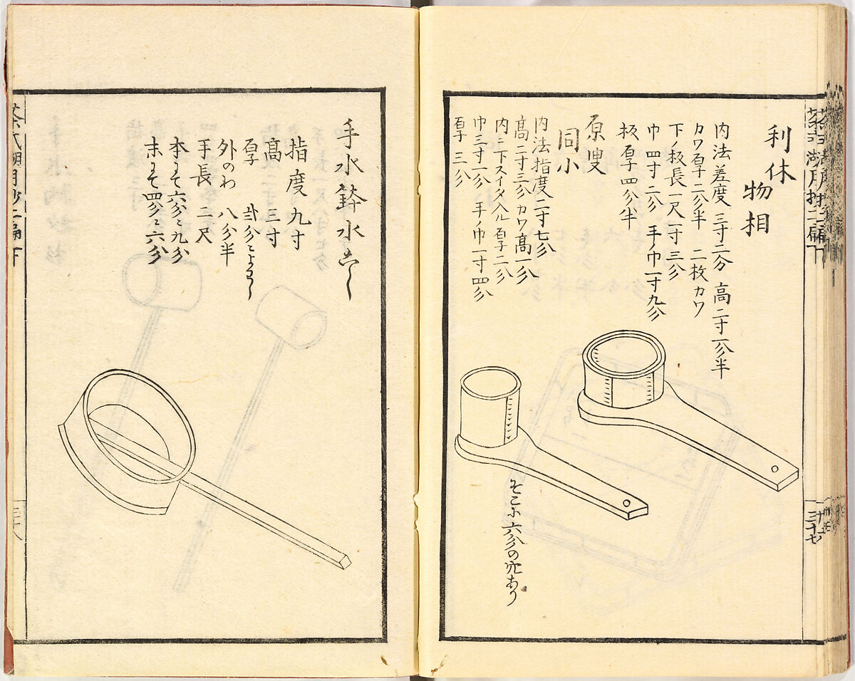 Illustrated book, Ink on paper, Japan