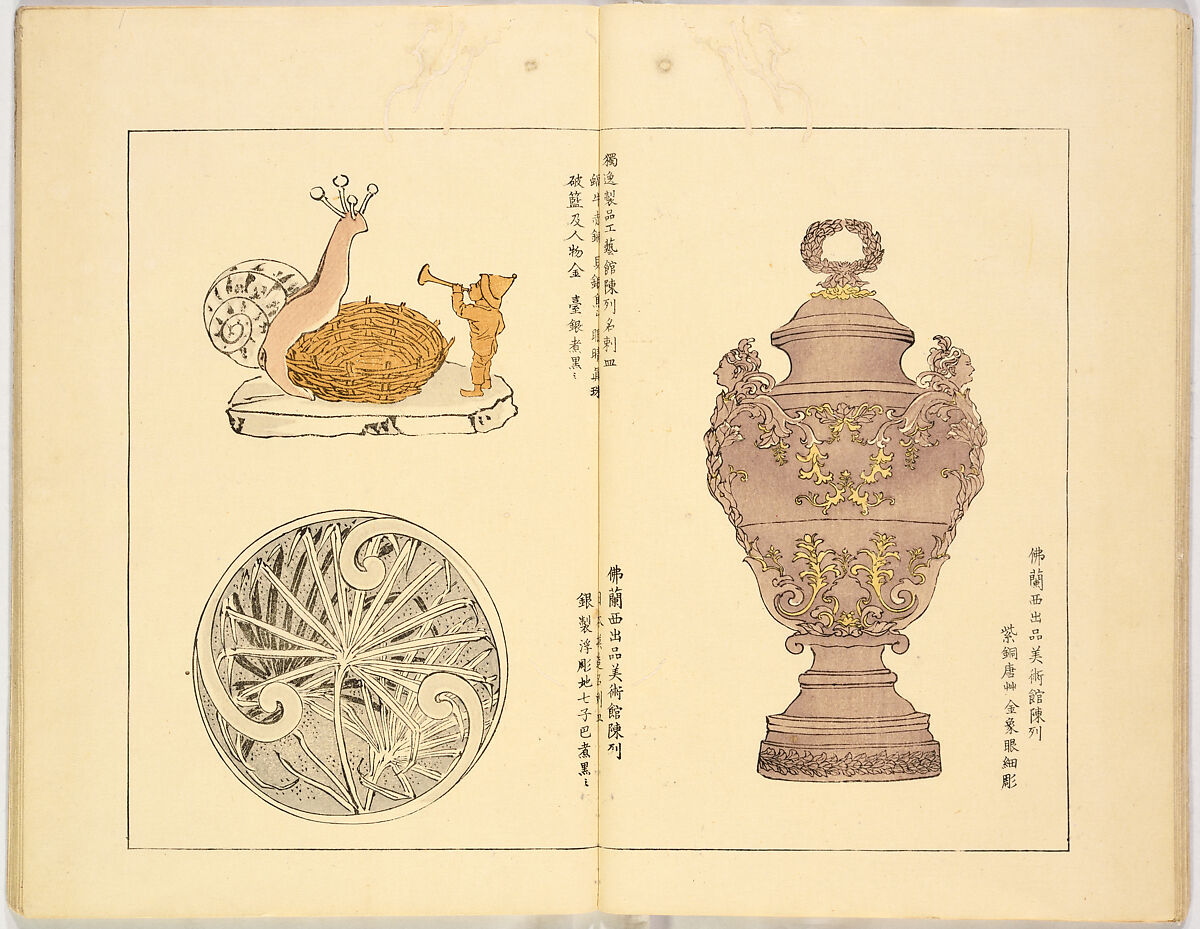 Illustrated book, Ink on paper, Japan