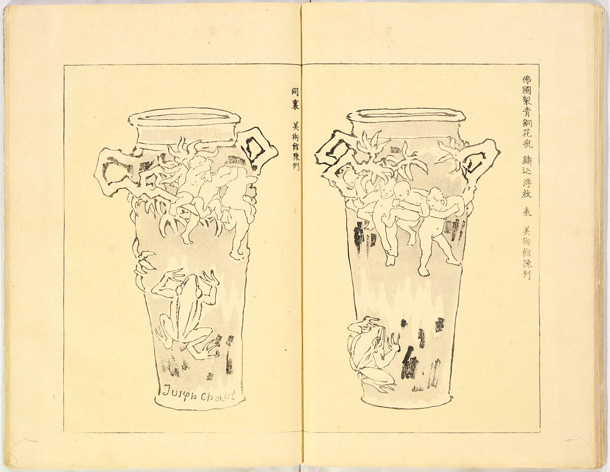 Illustrated book, Ink on paper, Japan