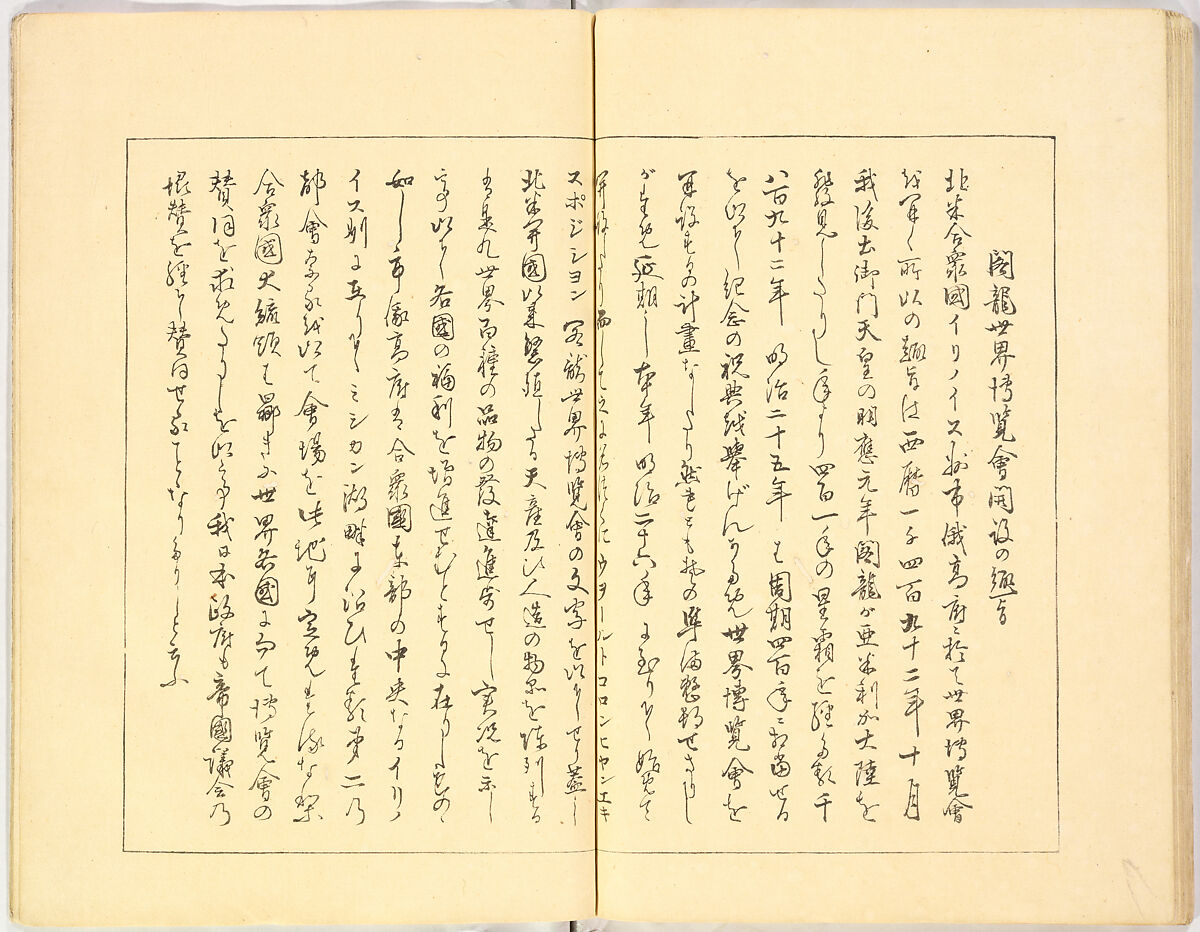 Illustrated book, Ink on paper, Japan