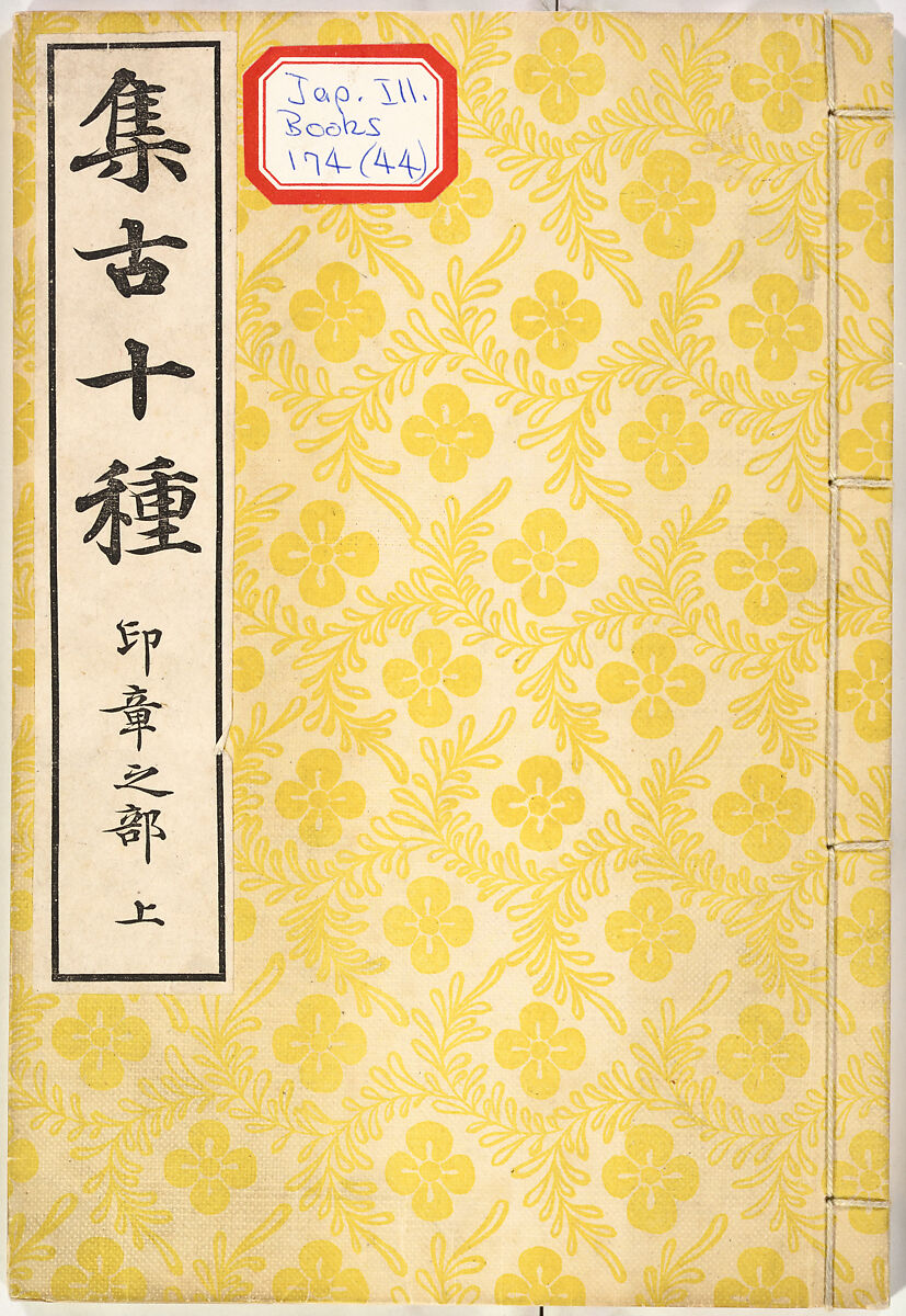 Illustrated book, Ink on paper, Japan