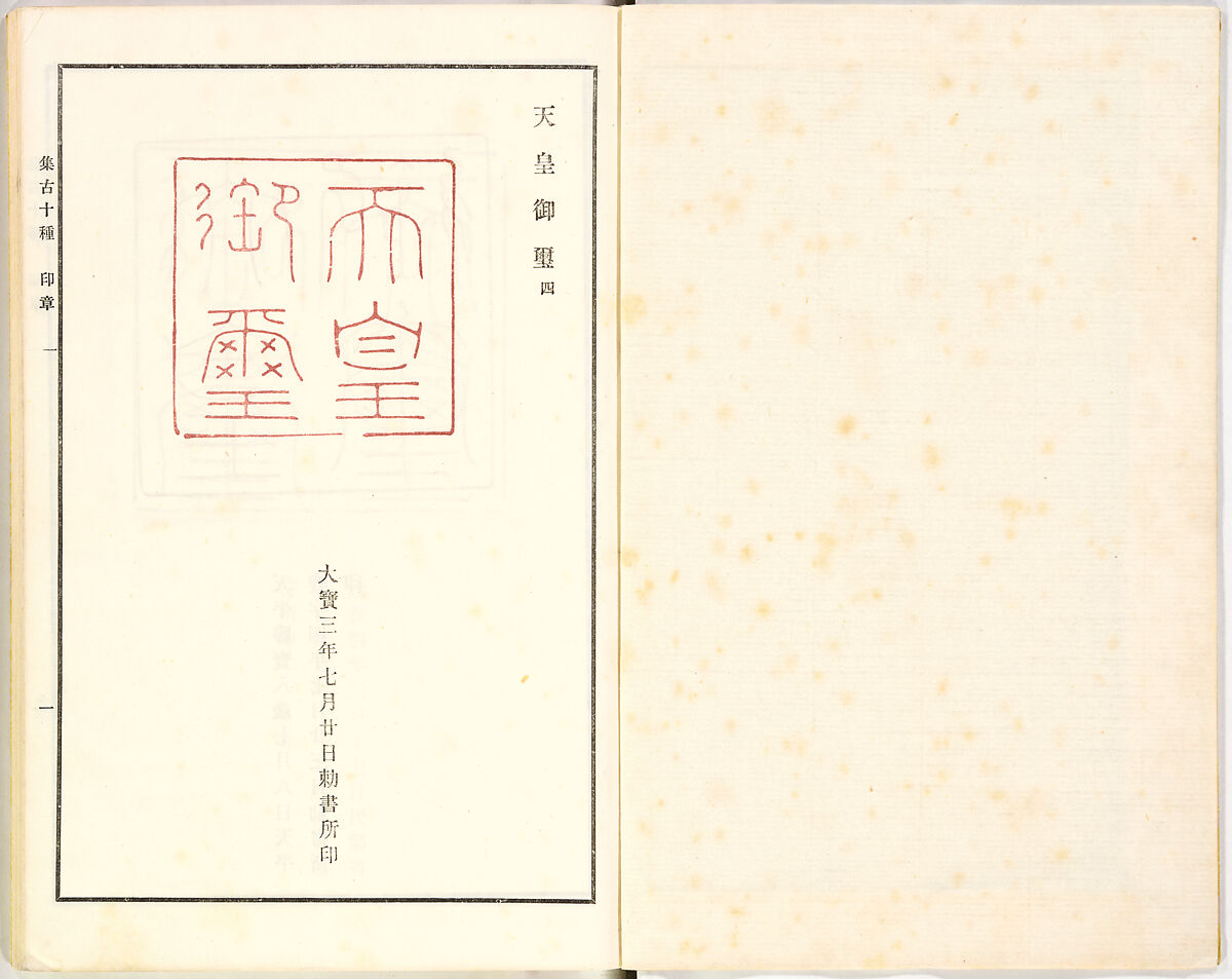 Illustrated book, Ink on paper, Japan