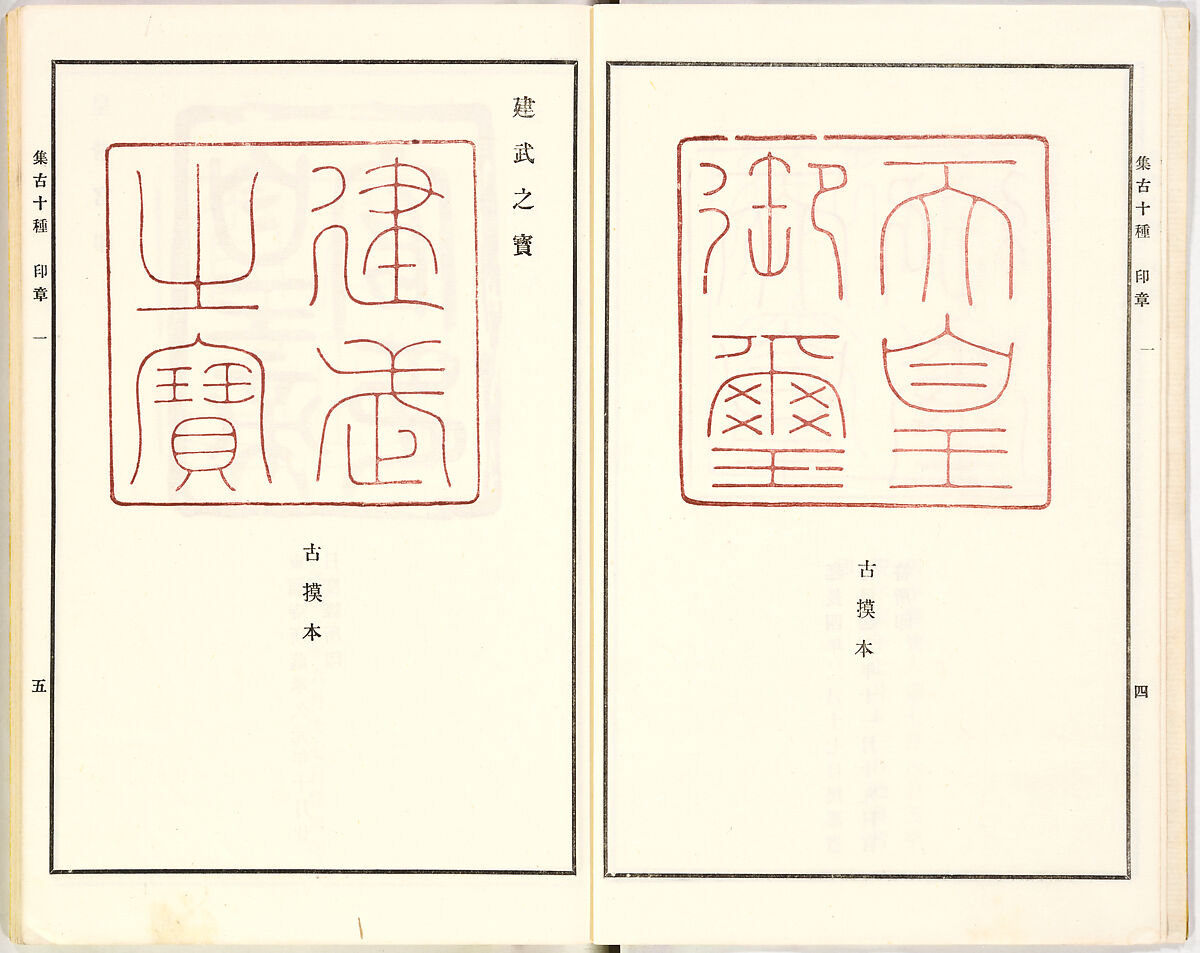 Illustrated book, Ink on paper, Japan