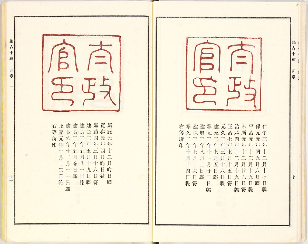 Illustrated book, Ink on paper, Japan