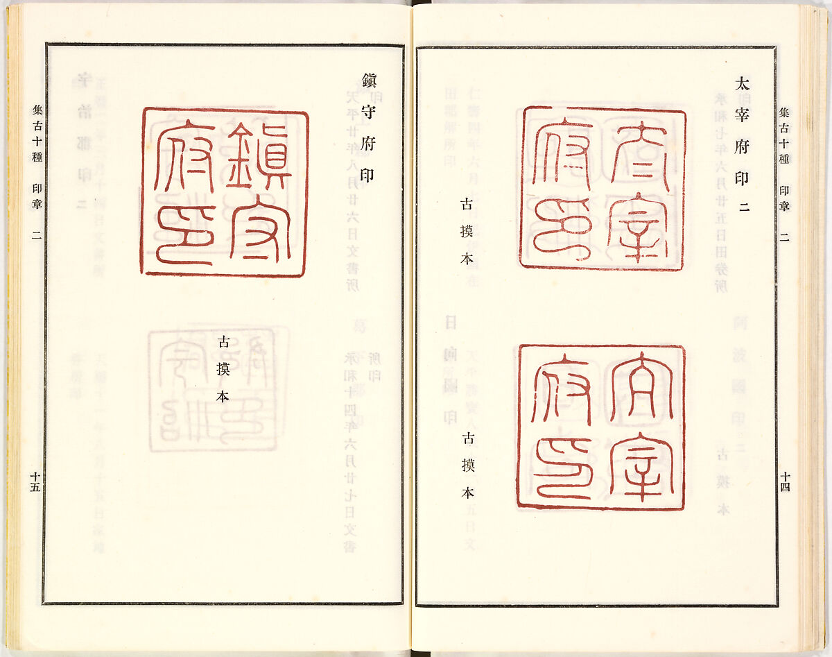 Illustrated book, Ink on paper, Japan