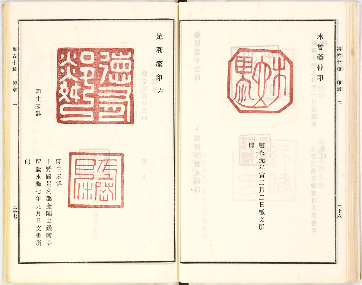 Illustrated book, Ink on paper, Japan