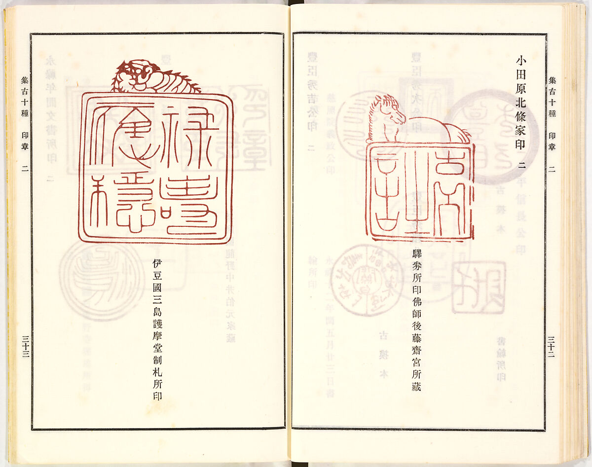 Illustrated book, Ink on paper, Japan