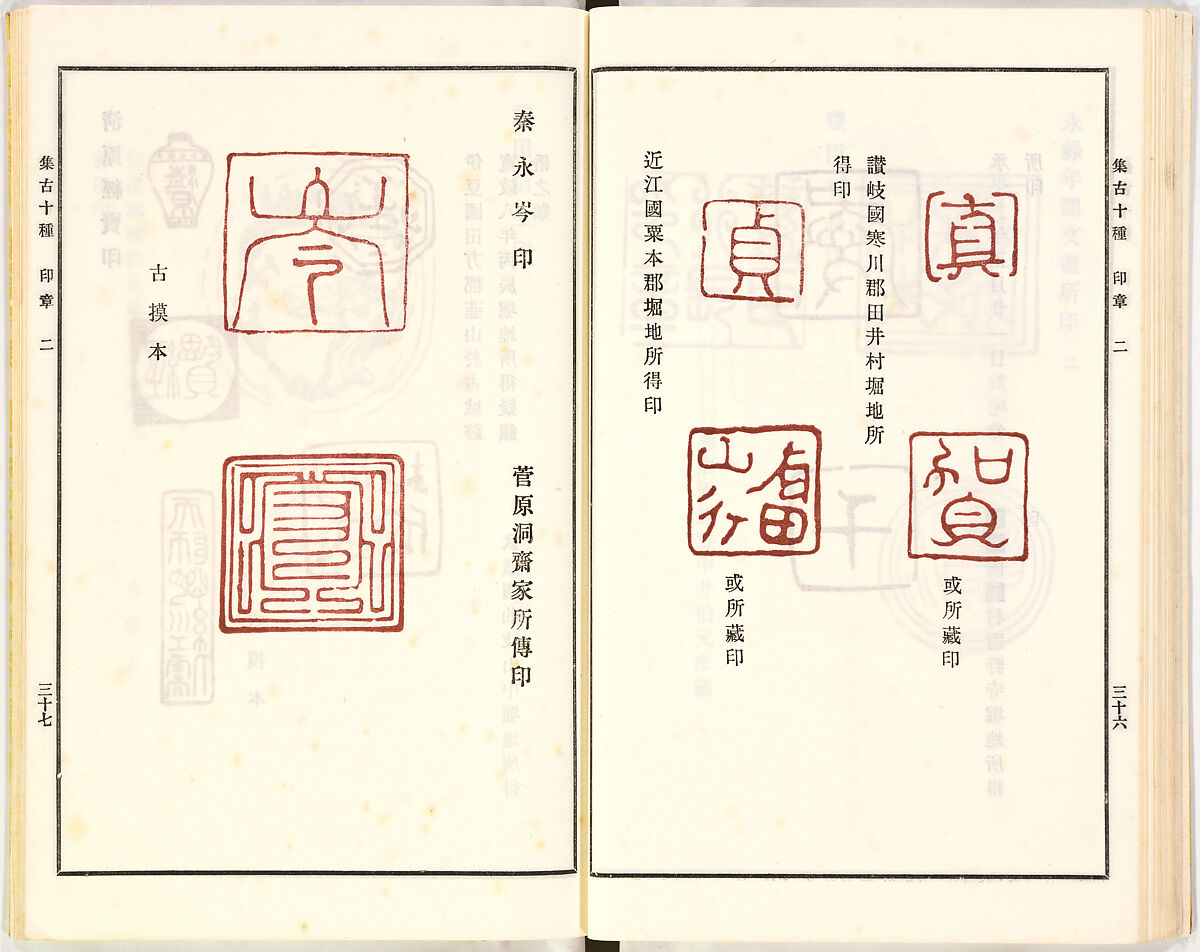 Illustrated book, Ink on paper, Japan