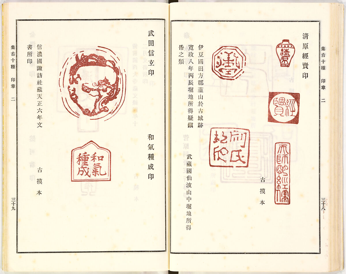 Illustrated book, Ink on paper, Japan