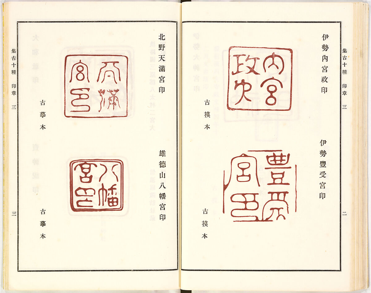 Illustrated book, Ink on paper, Japan