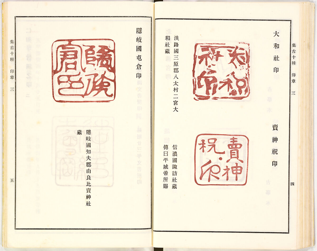 Illustrated book, Ink on paper, Japan