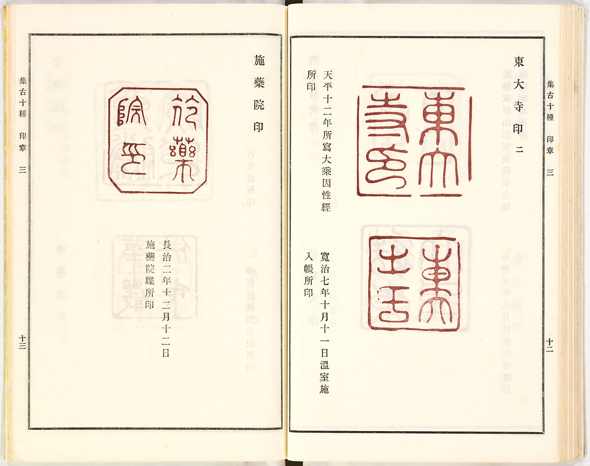 Illustrated book, Ink on paper, Japan