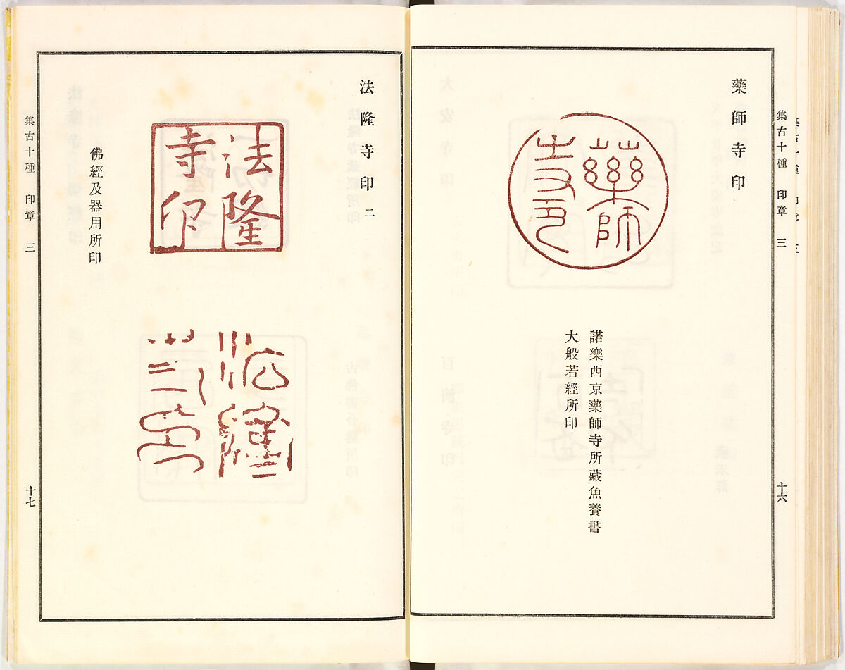 Illustrated book, Ink on paper, Japan