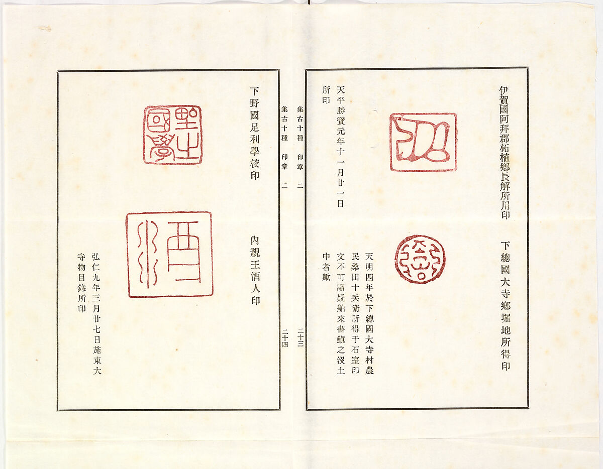 Illustrated book, Ink on paper, Japan