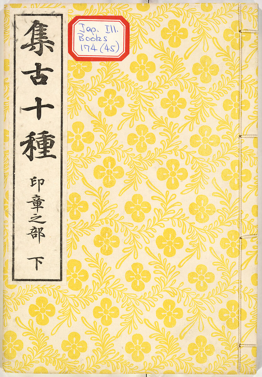 Illustrated book, Ink on paper, Japan