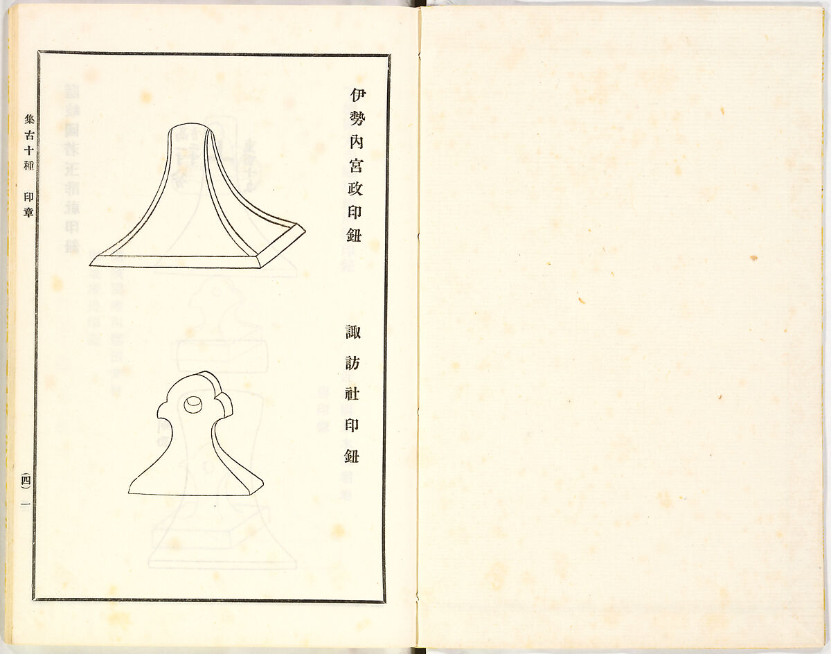 Illustrated book, Ink on paper, Japan