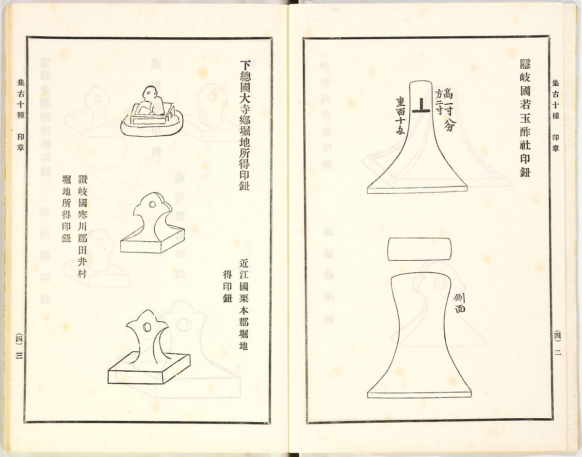 Illustrated book, Ink on paper, Japan