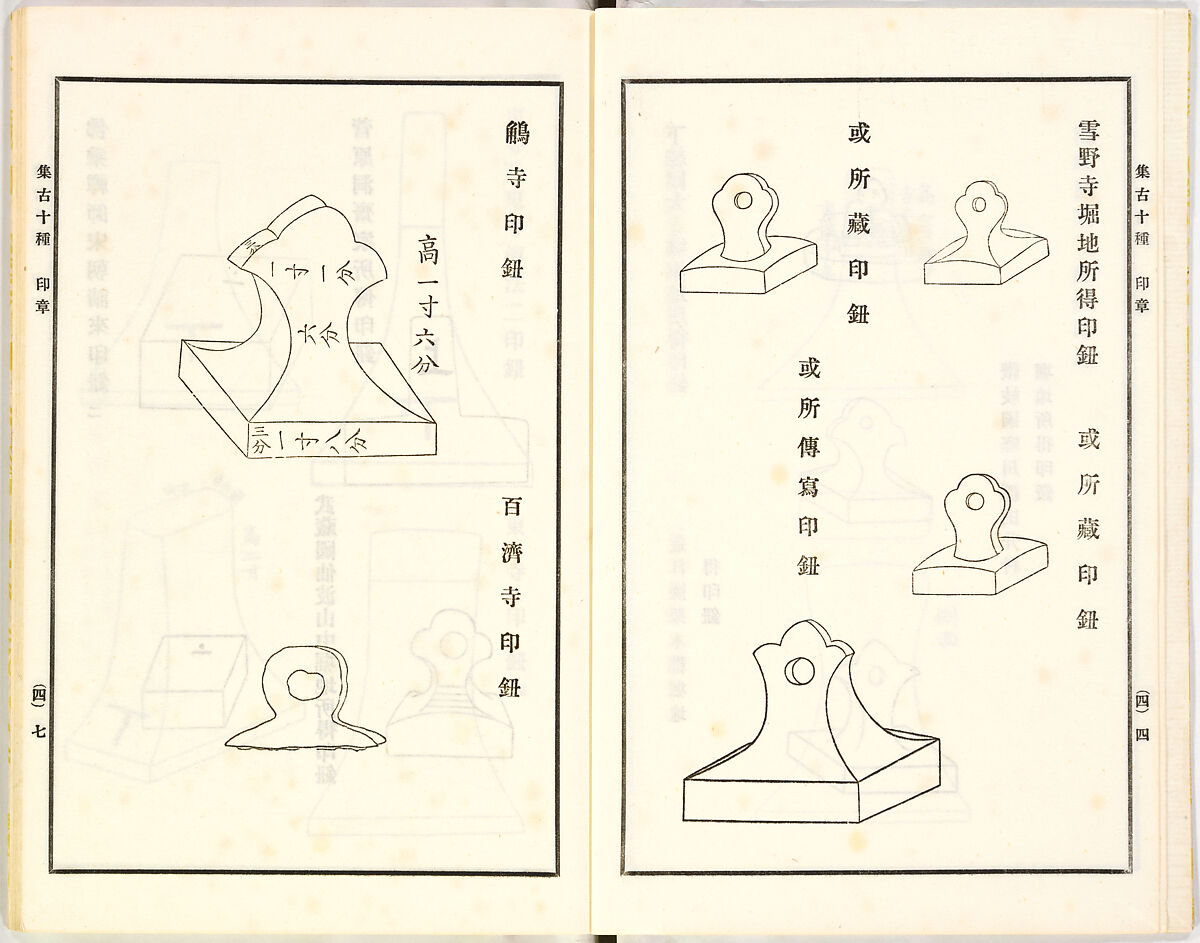 Illustrated book, Ink on paper, Japan