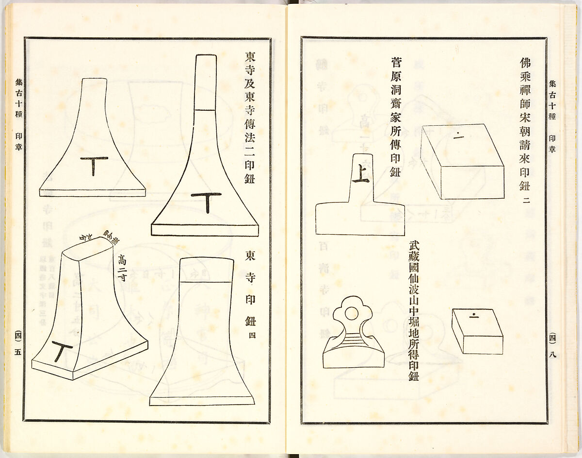 Illustrated book, Ink on paper, Japan