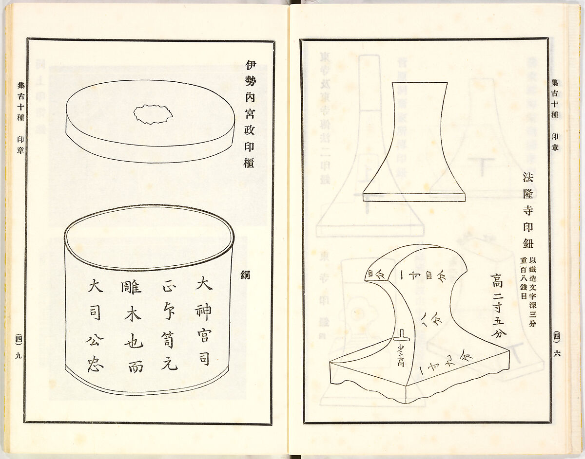 Illustrated book, Ink on paper, Japan