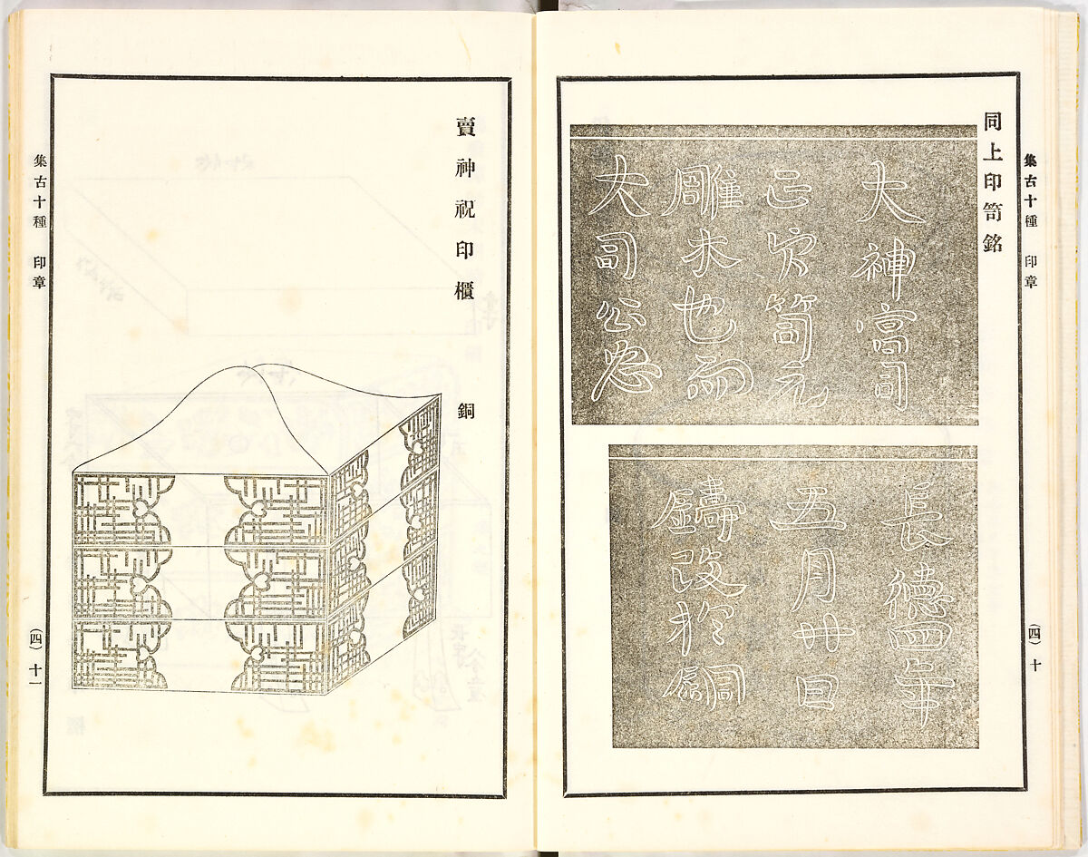 Illustrated book, Ink on paper, Japan