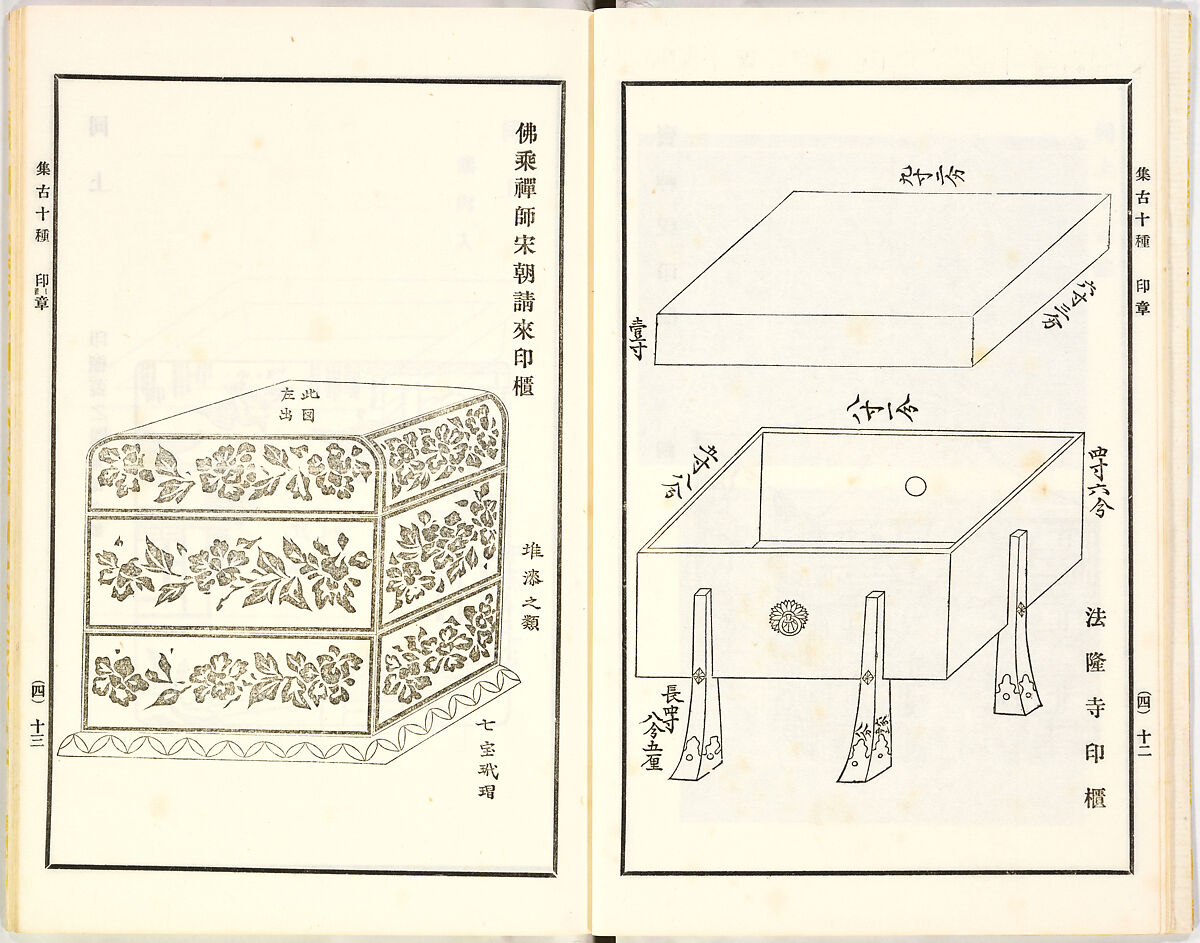 Illustrated book, Ink on paper, Japan