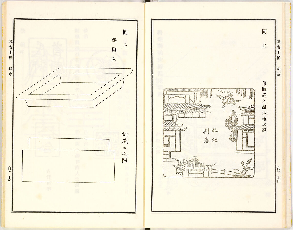 Illustrated book, Ink on paper, Japan