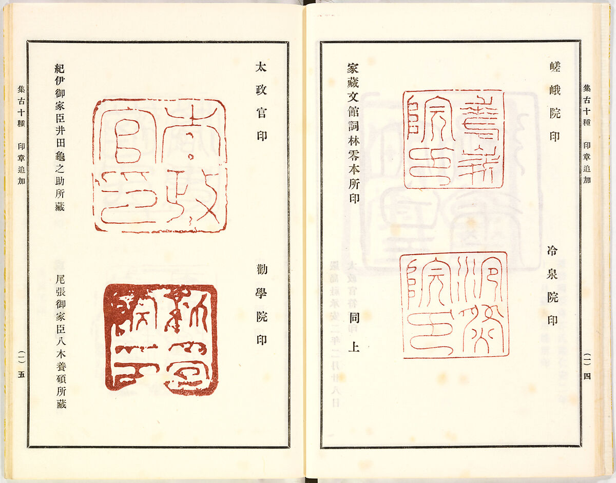 Illustrated book, Ink on paper, Japan