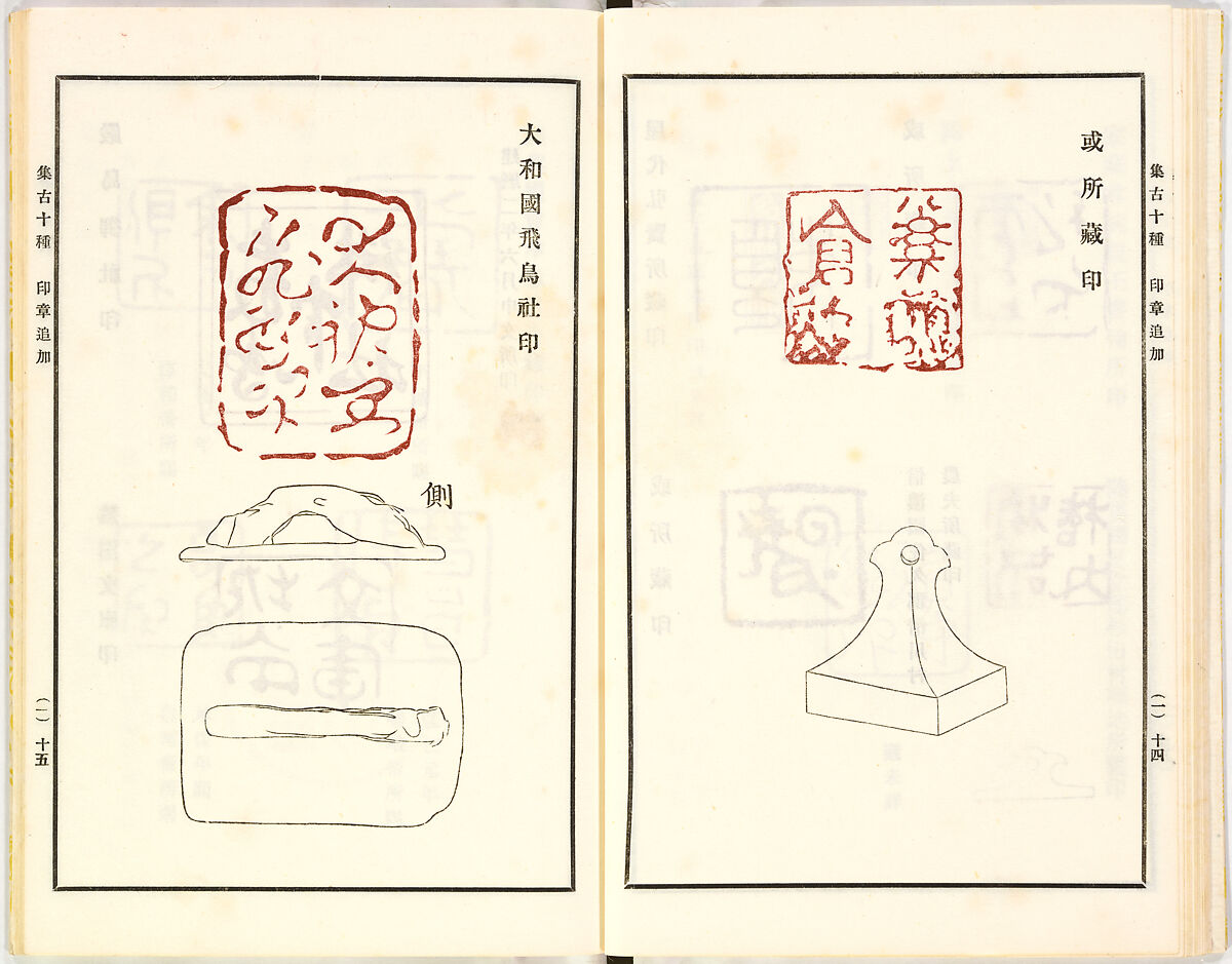 Illustrated book, Ink on paper, Japan