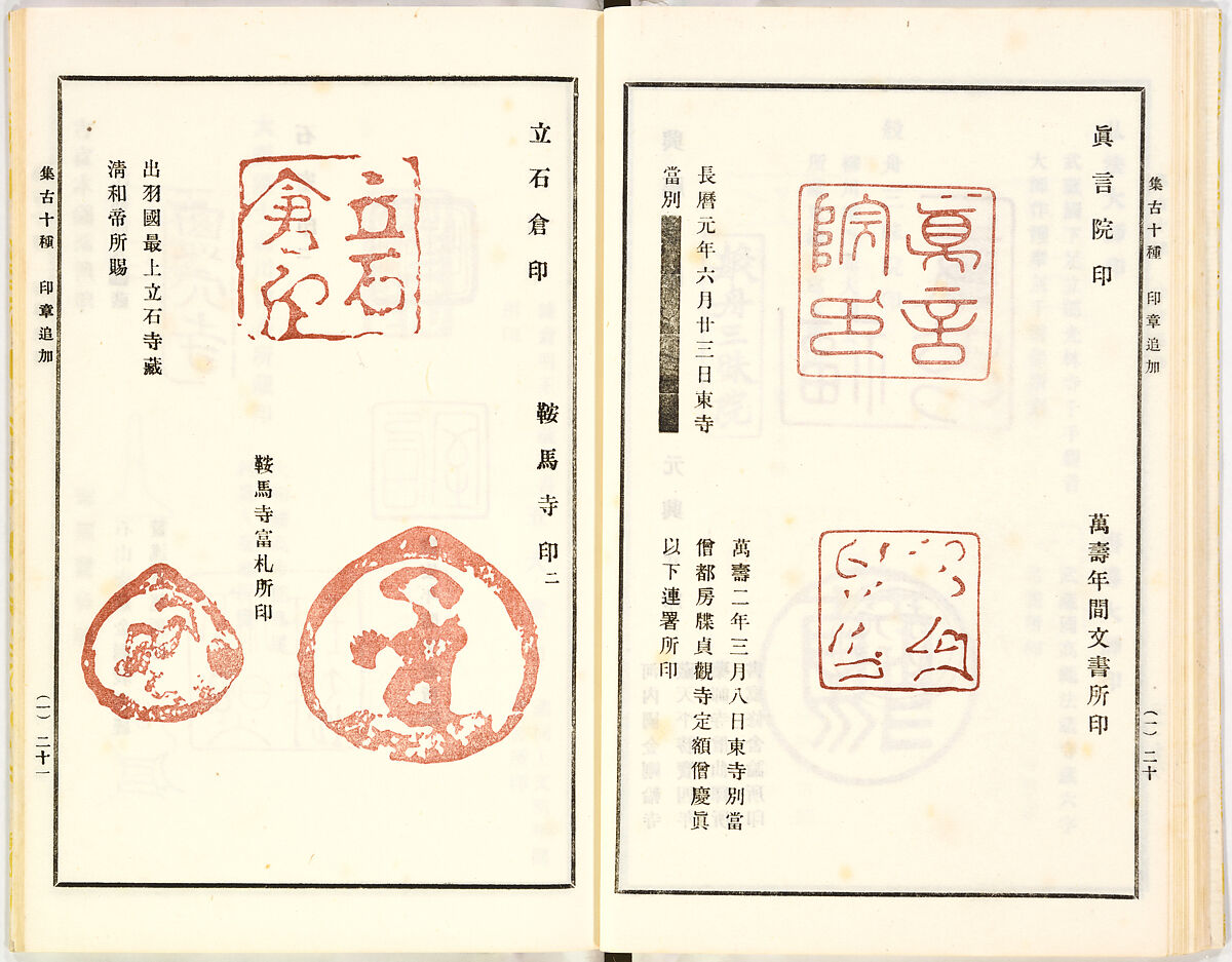 Illustrated book, Ink on paper, Japan