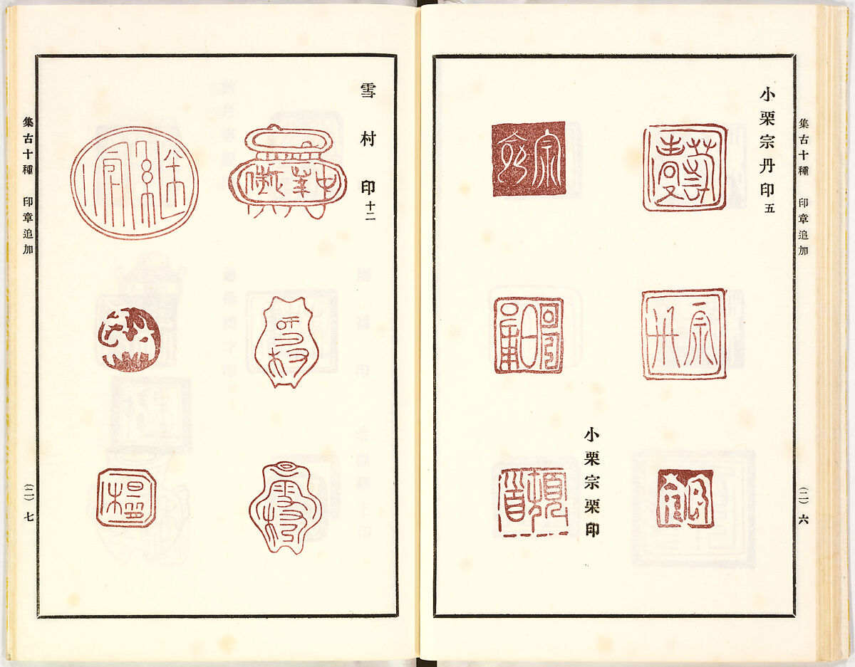 Illustrated book, Ink on paper, Japan