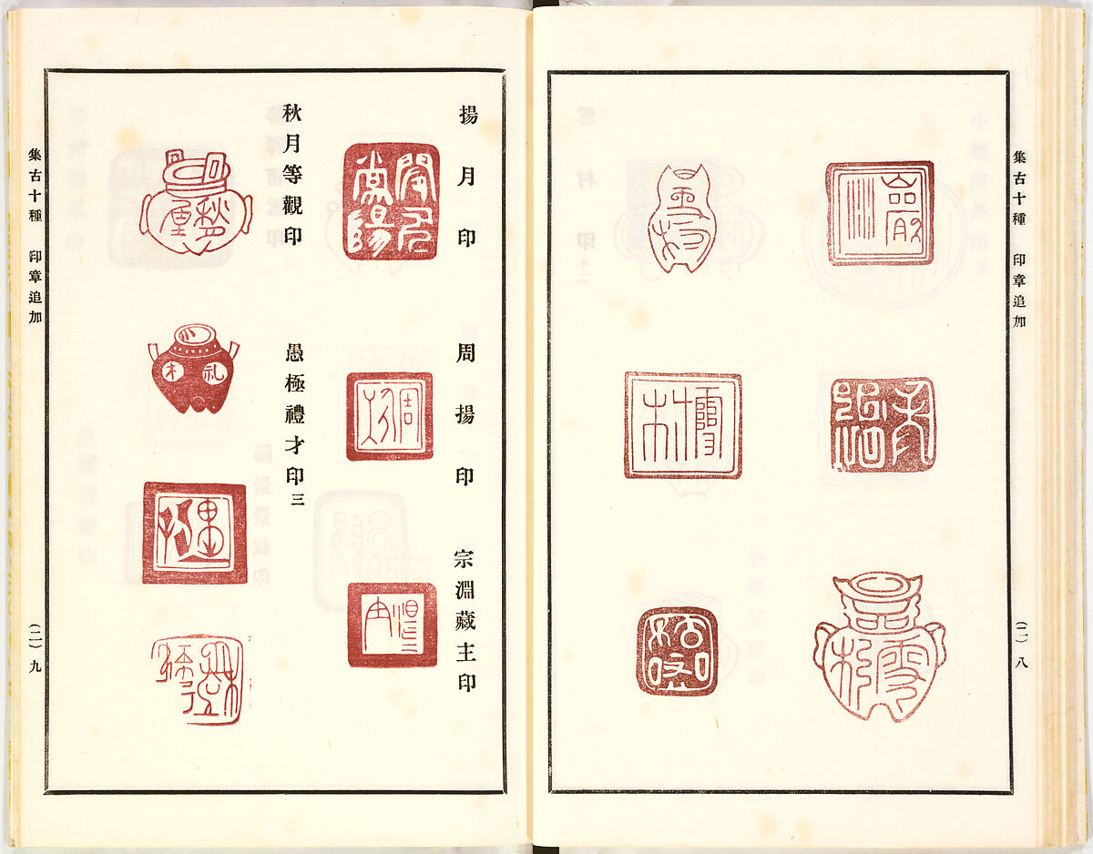 Illustrated book, Ink on paper, Japan