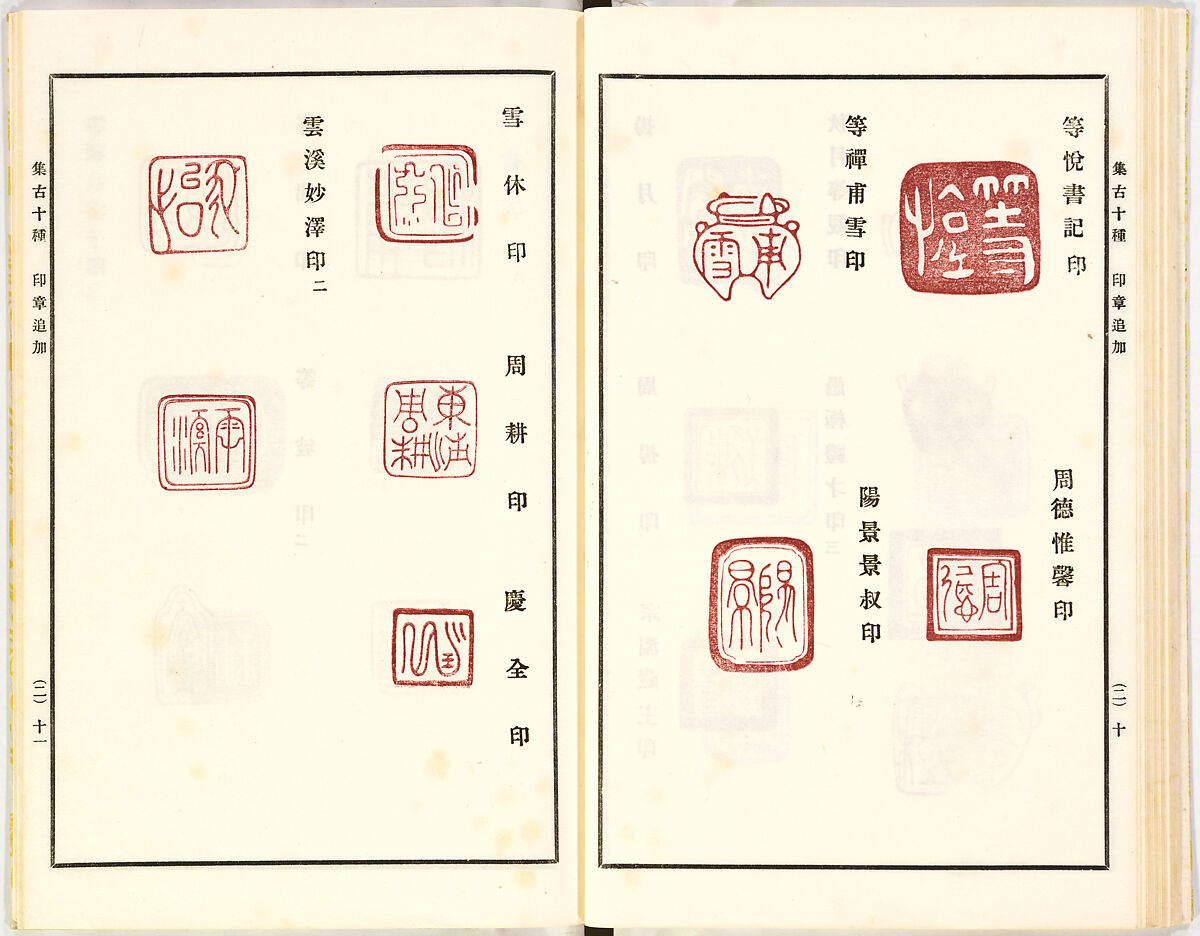 Illustrated book, Ink on paper, Japan