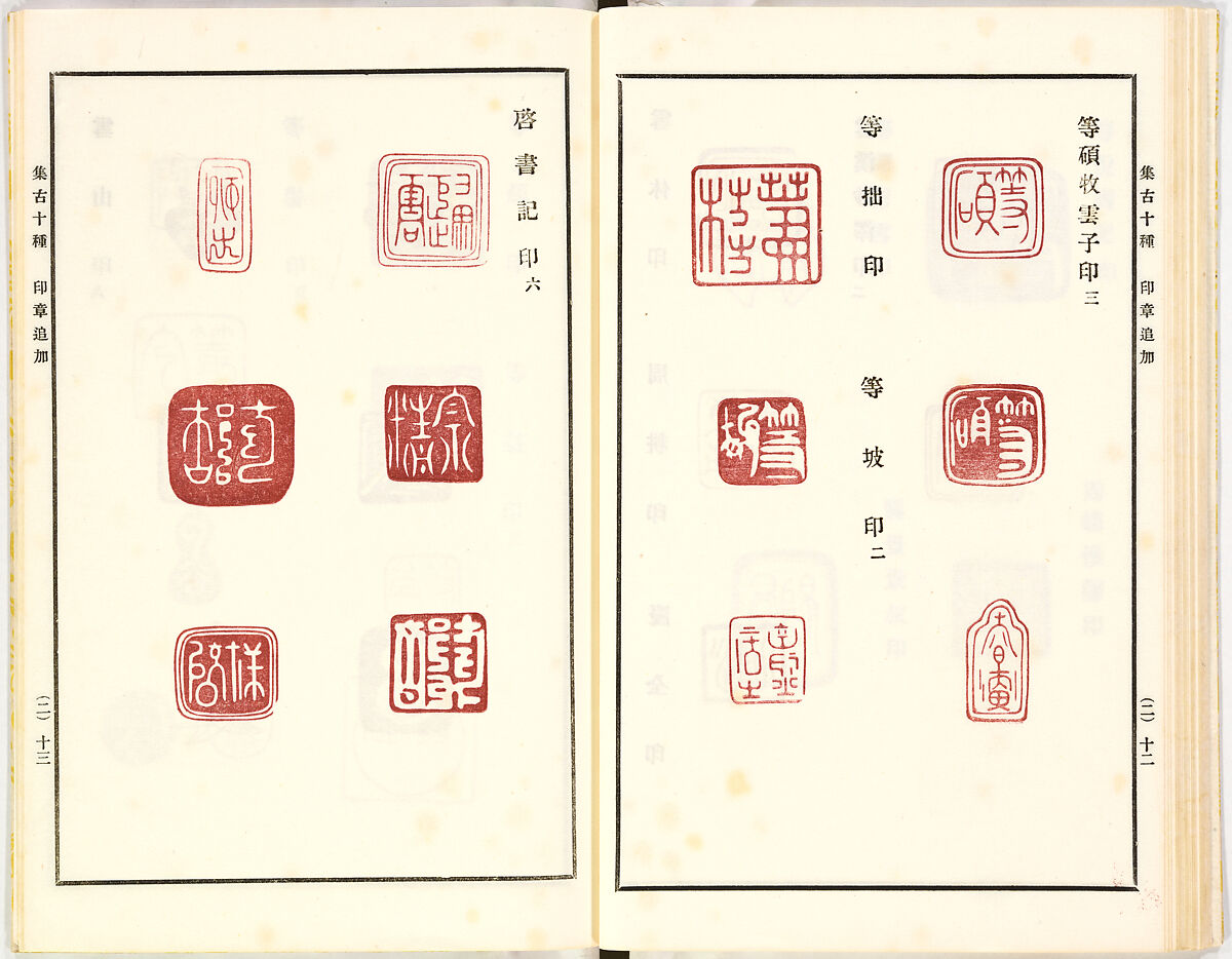 Illustrated book, Ink on paper, Japan