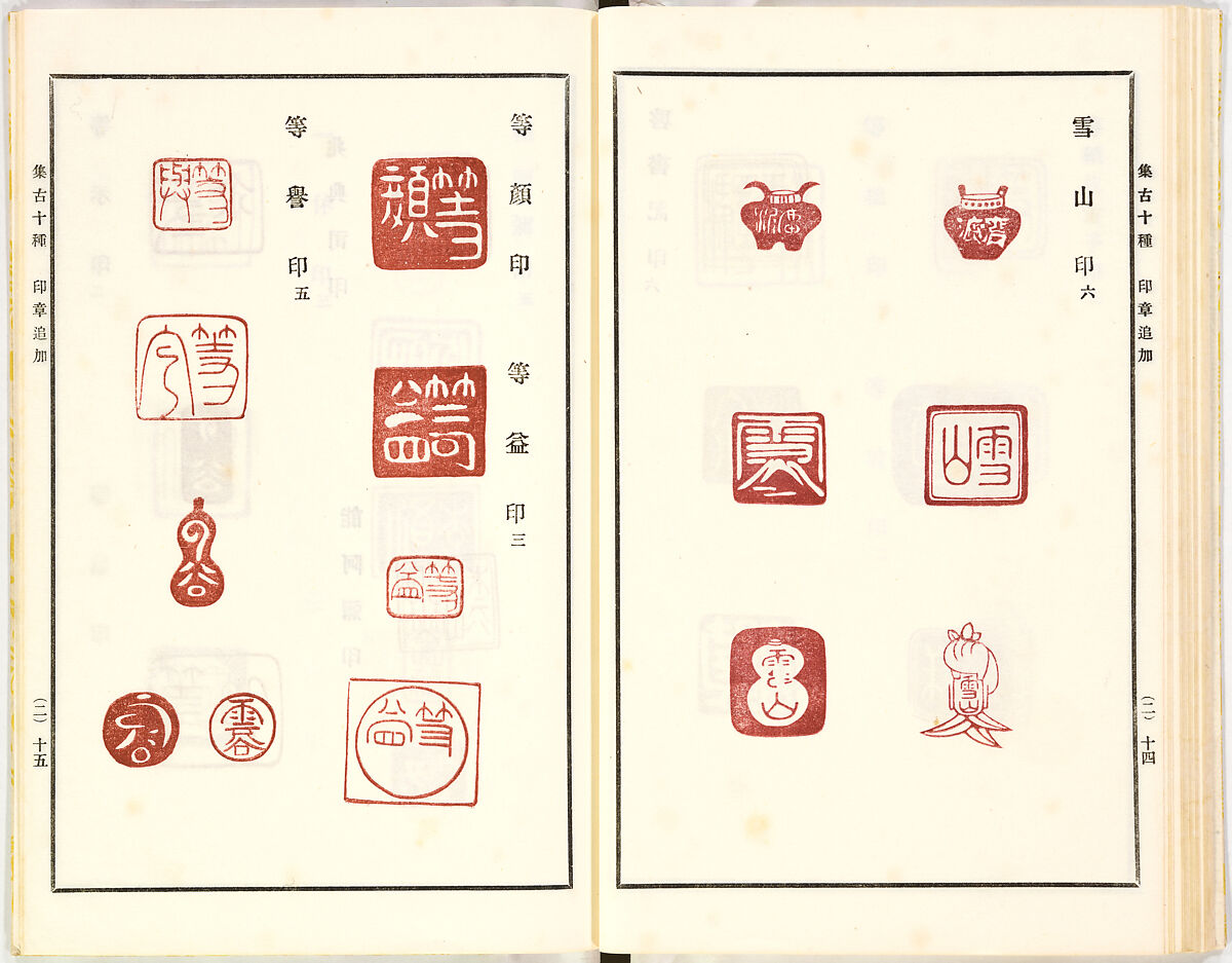 Illustrated book, Ink on paper, Japan