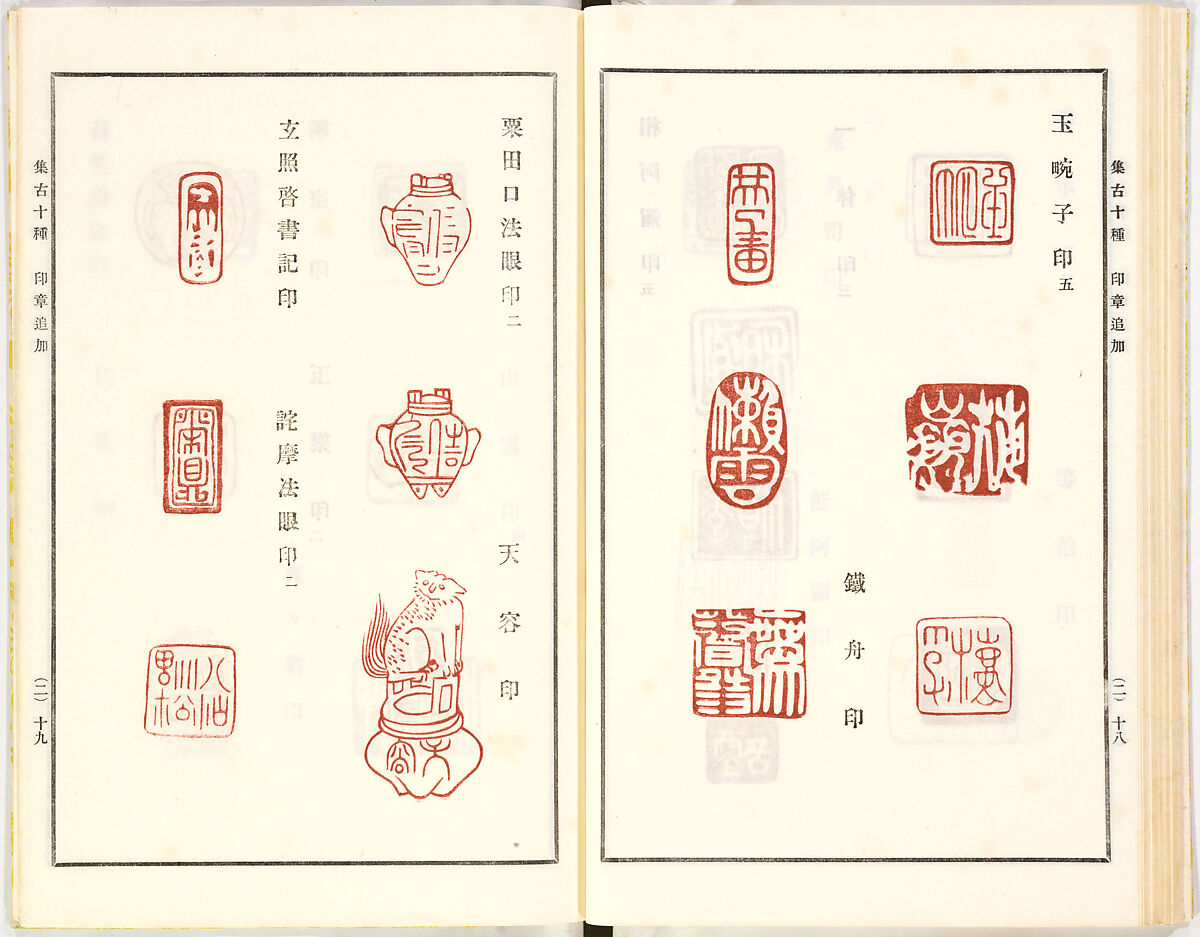 Illustrated book, Ink on paper, Japan