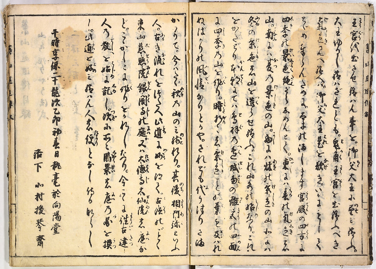 Illustrated book, Ink on paper, Japan