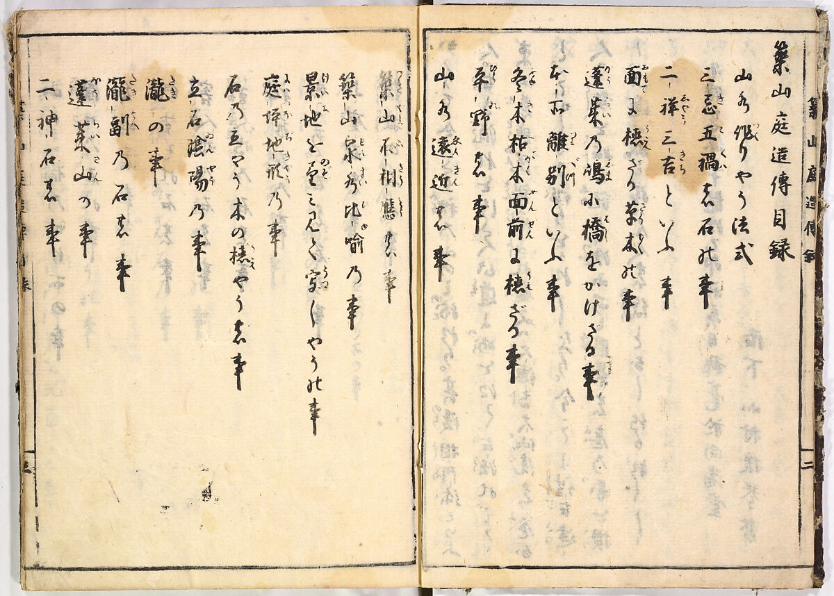 Illustrated book, Ink on paper, Japan