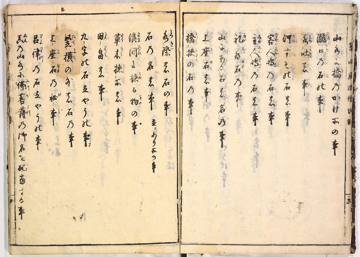 Illustrated book, Ink on paper, Japan