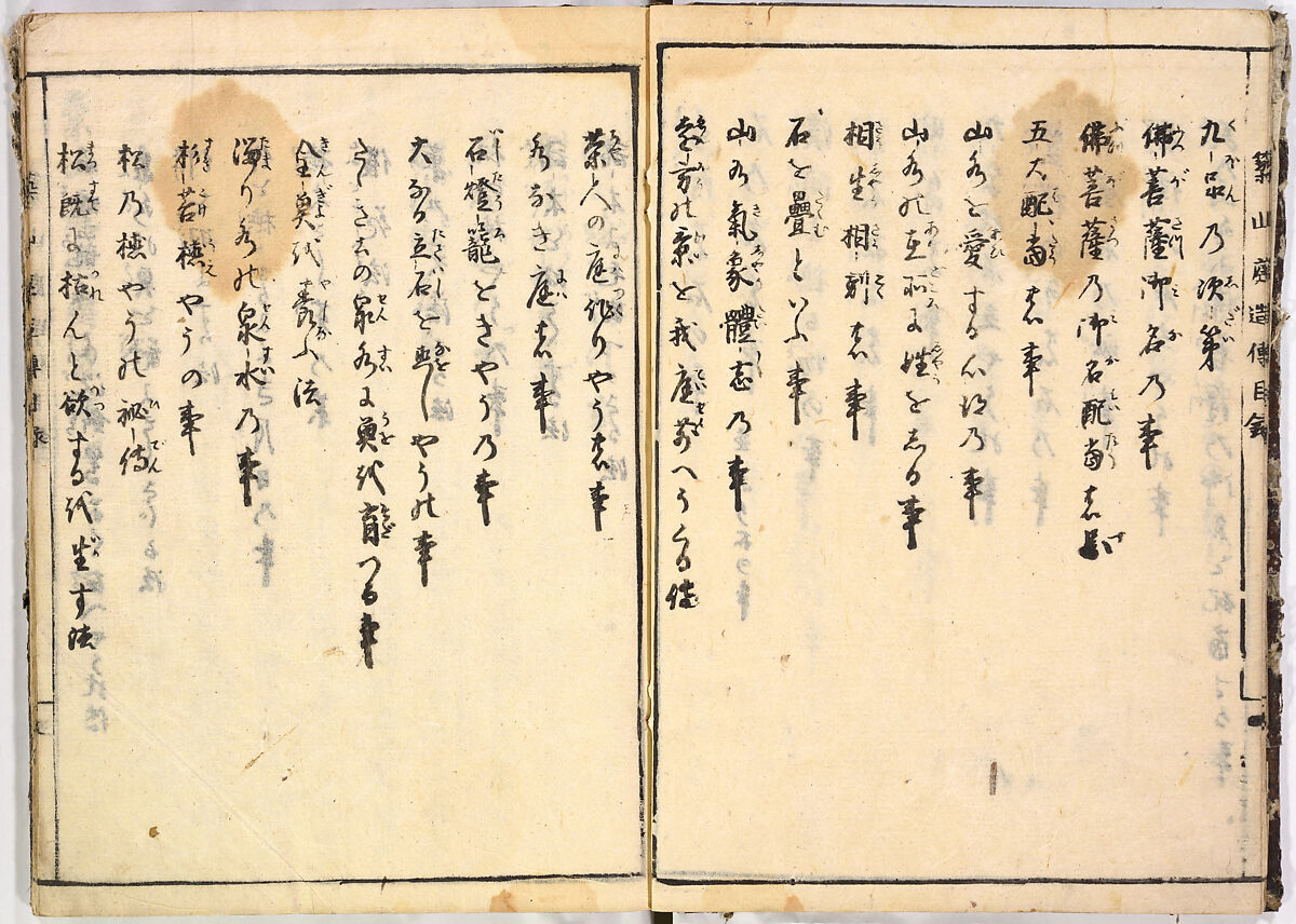 Illustrated book, Ink on paper, Japan