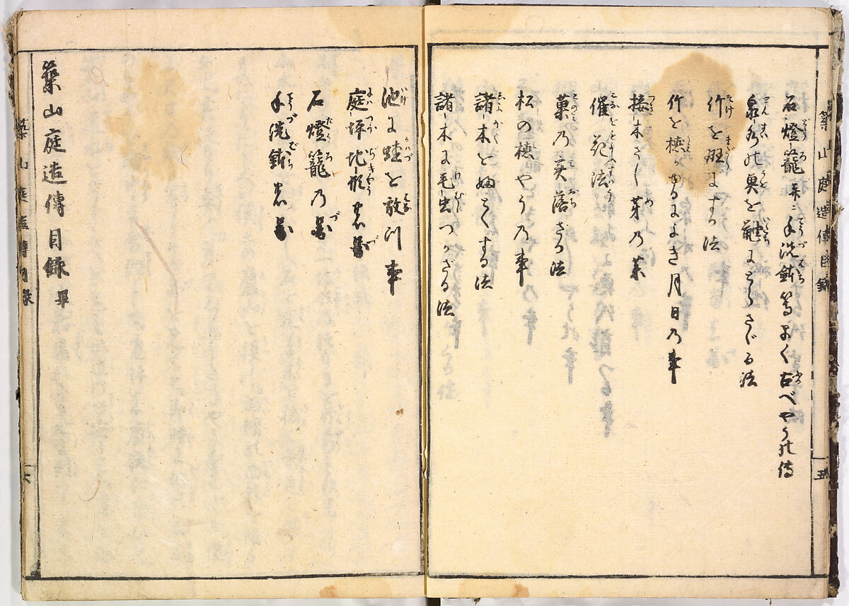 Illustrated book, Ink on paper, Japan