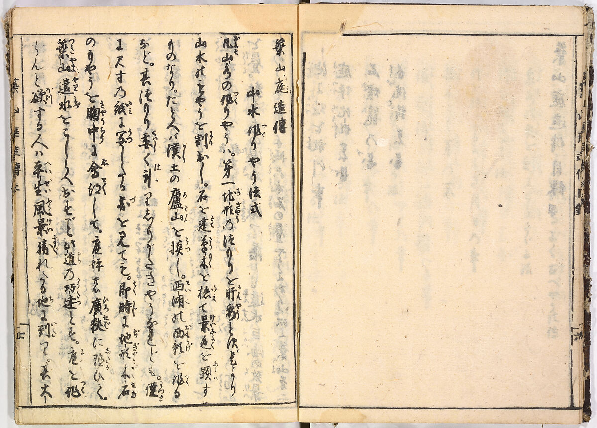 Illustrated book, Ink on paper, Japan