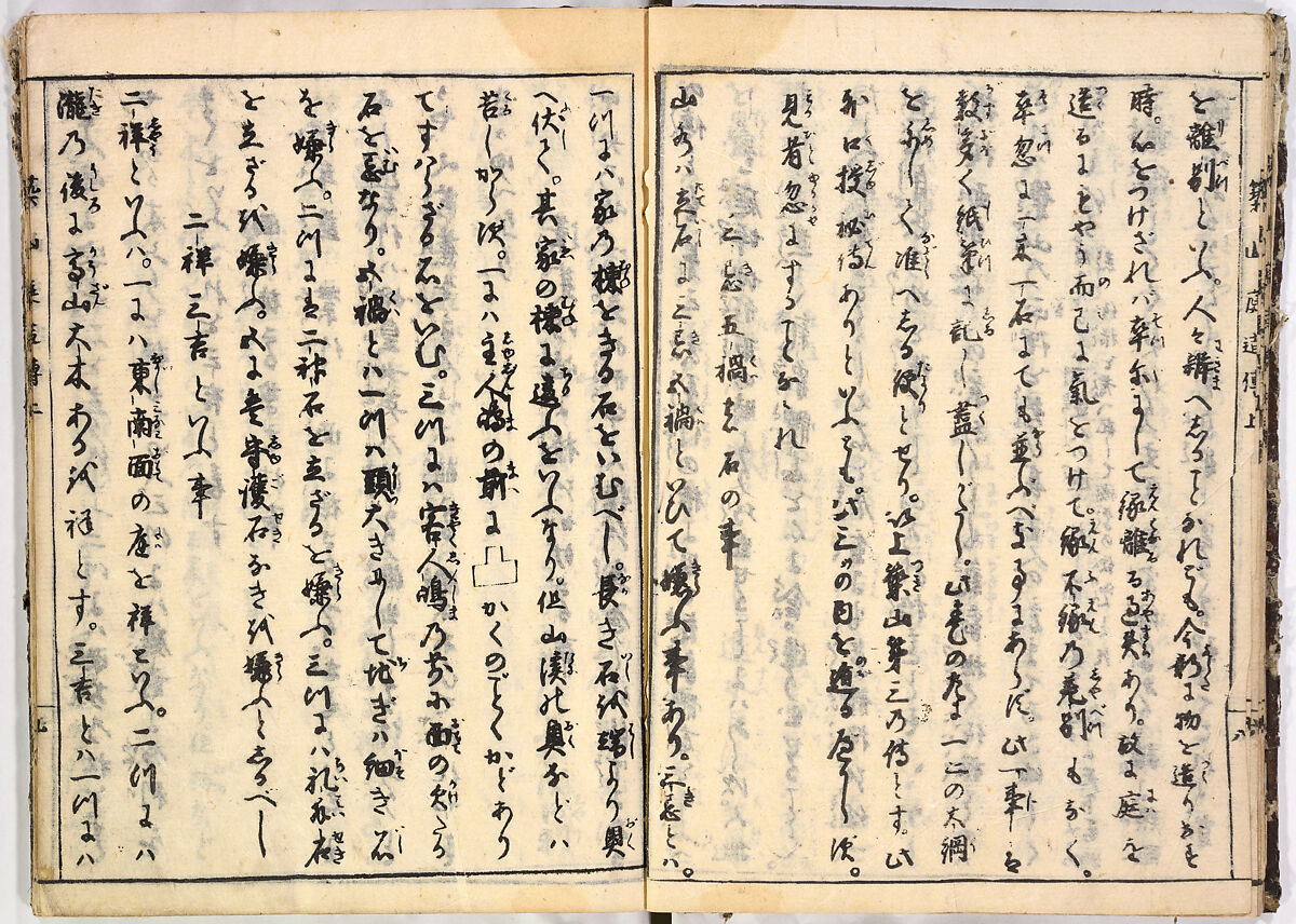 Illustrated book, Ink on paper, Japan