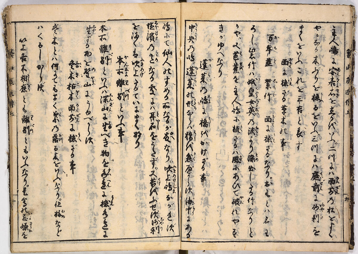 Illustrated book, Ink on paper, Japan