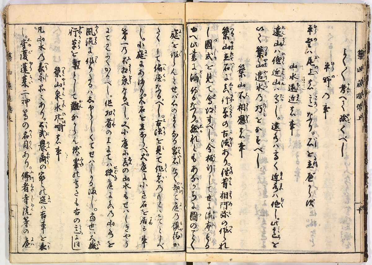 Illustrated book, Ink on paper, Japan