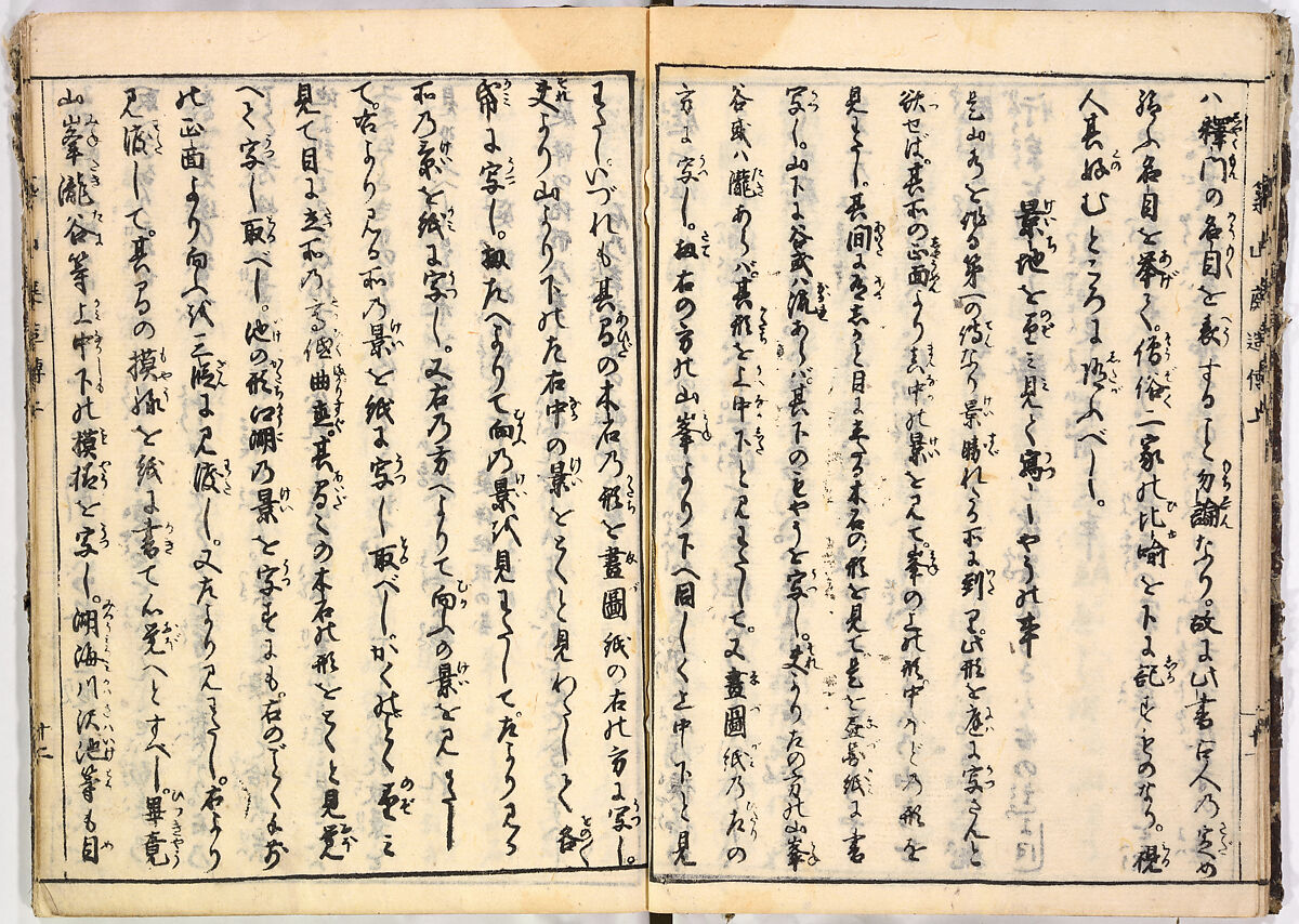 Illustrated book, Ink on paper, Japan