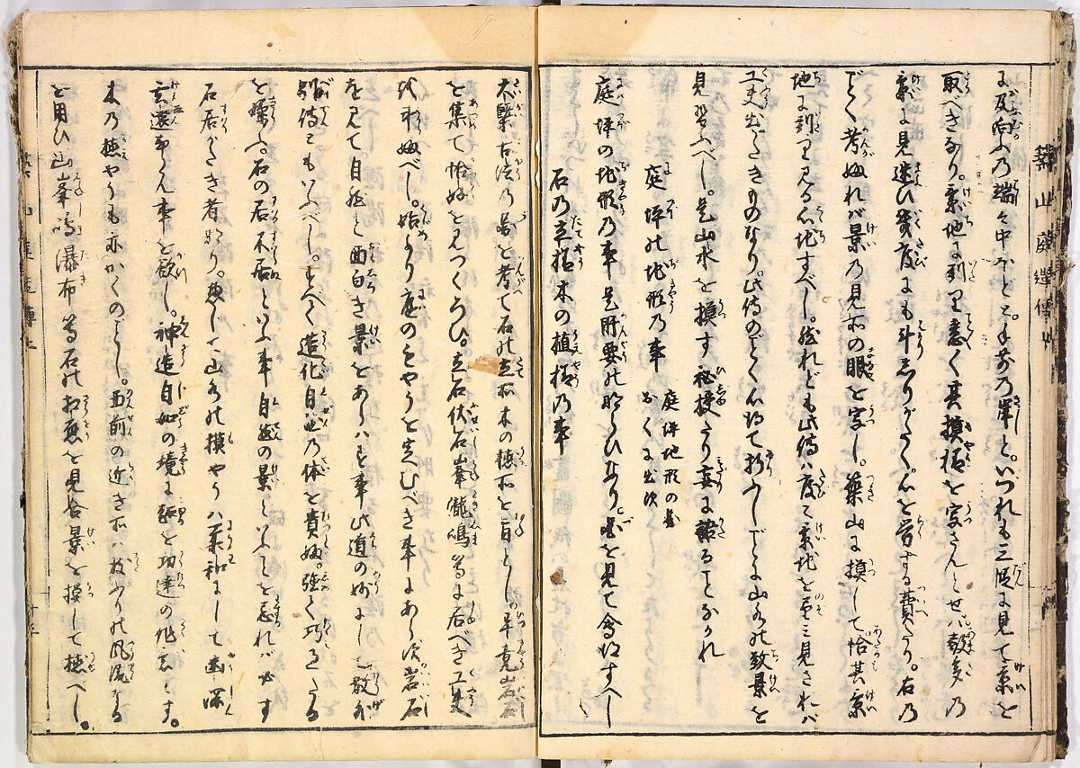 Illustrated book, Ink on paper, Japan