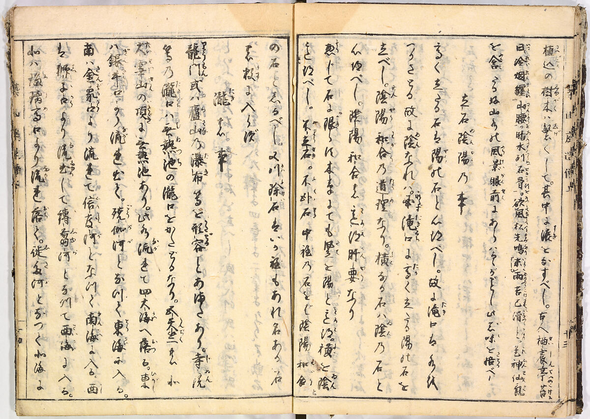 Illustrated book, Ink on paper, Japan